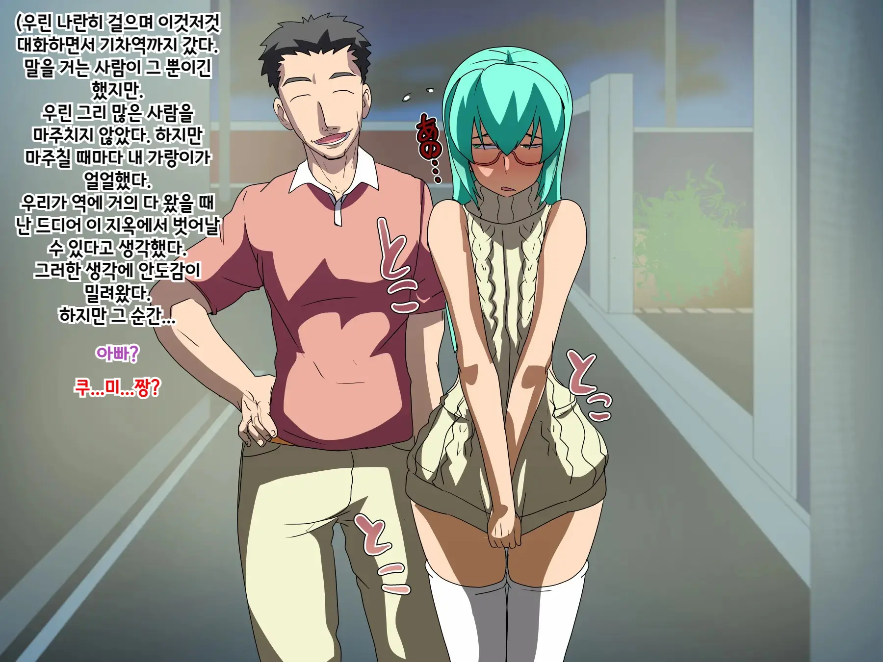 남자친구 ♂ NTR~ 그녀의 가족에게 손찌검을 당하는 소년~ Kareshi ♂ NTR ~Kanojo No Kazoku Ni Tegome Ana Ni Sareru Shounen~